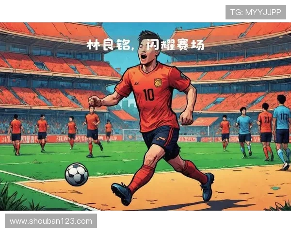 国足逆转取胜展现顽强斗志年轻球员闪耀全场点燃球迷激情