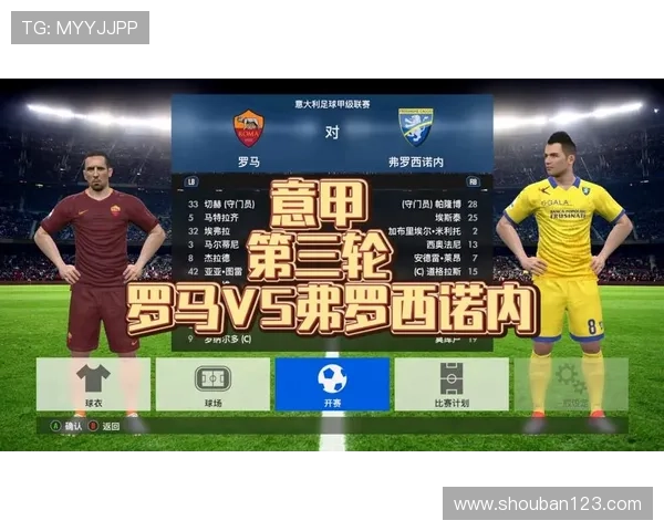 以弗罗西诺内俱乐部调整战术体系力争意甲赛季中段实现排名反弹