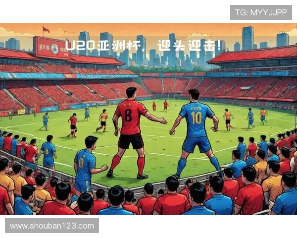 中国足球队迎战世界杯预选赛强敌，目标争夺亚洲区出线资格