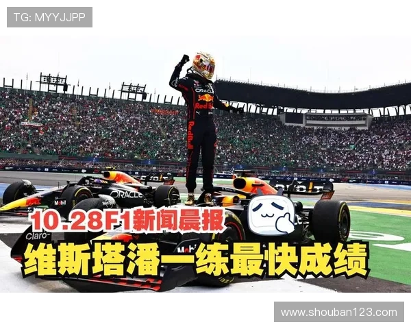 F1赛季大洗牌多支车队阵容调整 争夺激烈战局悬念重重