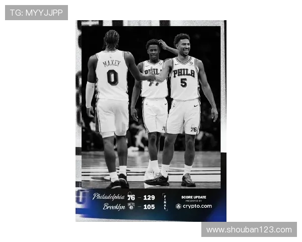 费城76人核心阵容解析与新赛季前景深度观察